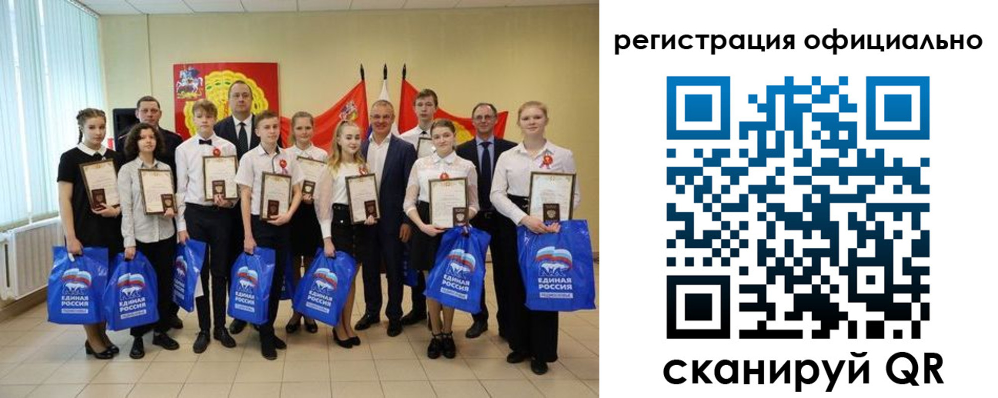 регистрация для дет. сада в Самарской области