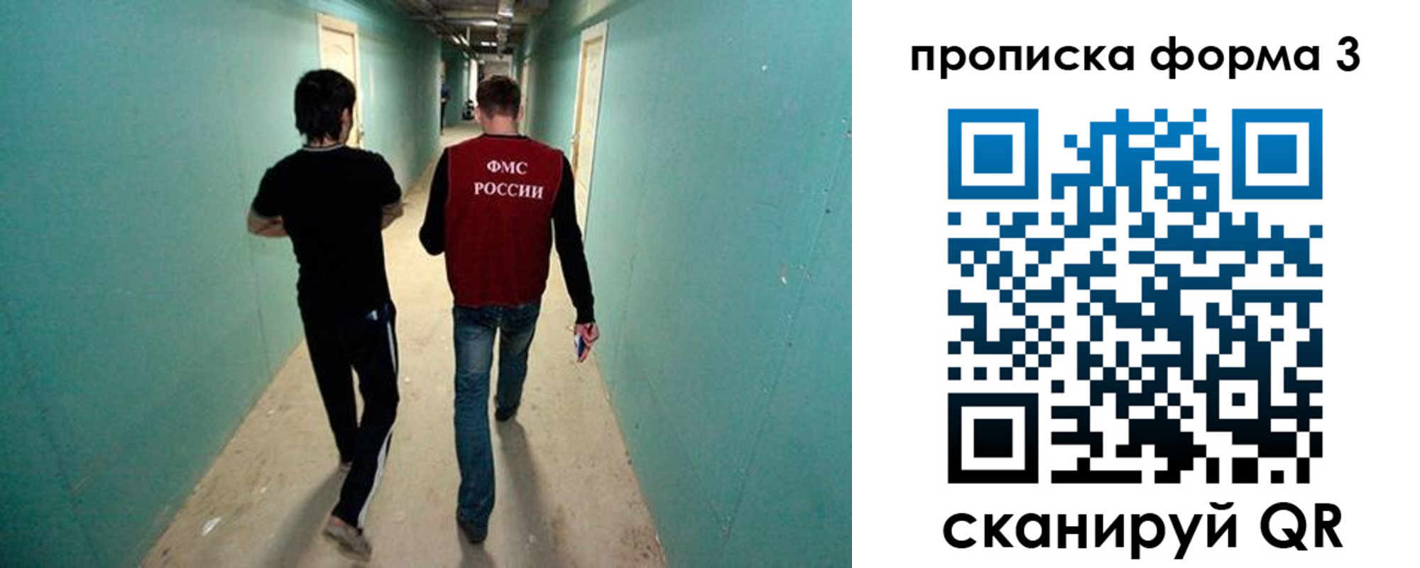 прописка 2025 в Самарской области