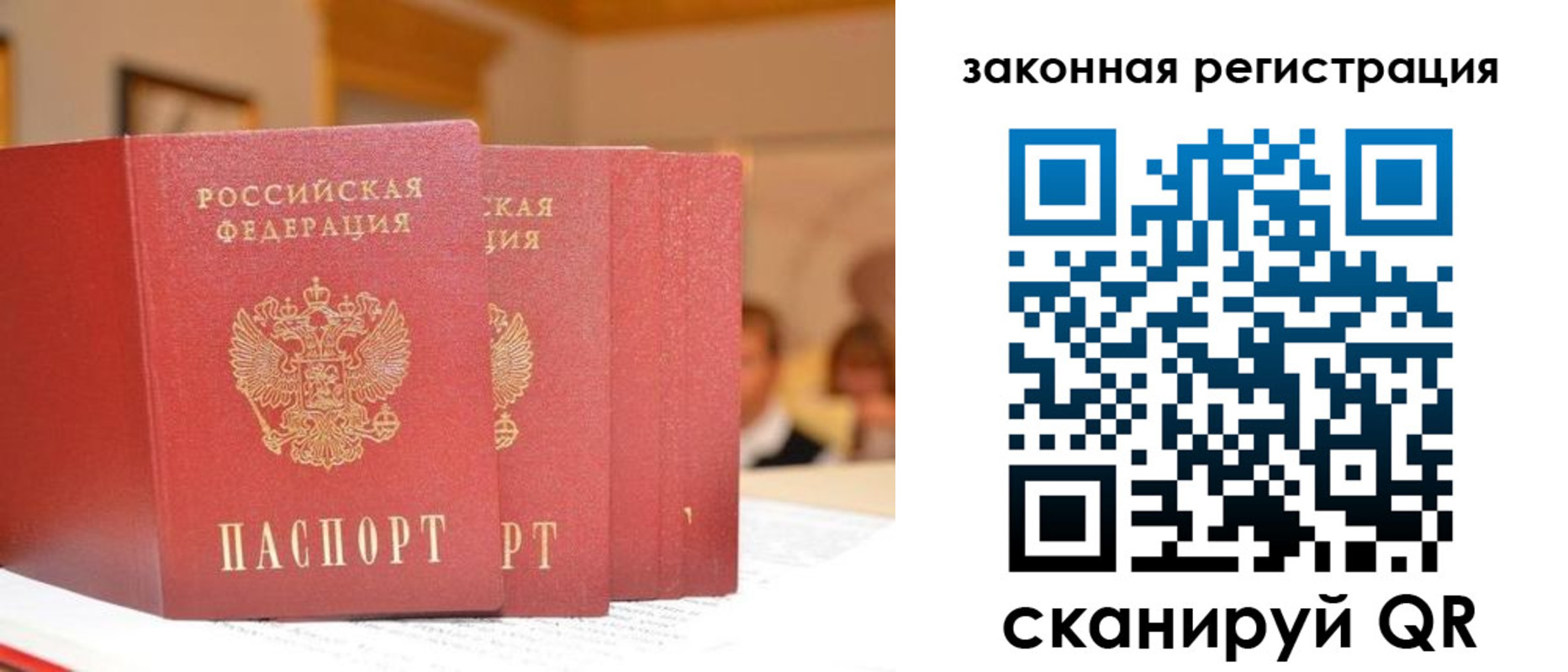 прописка иностранных граждан в Самарской области
