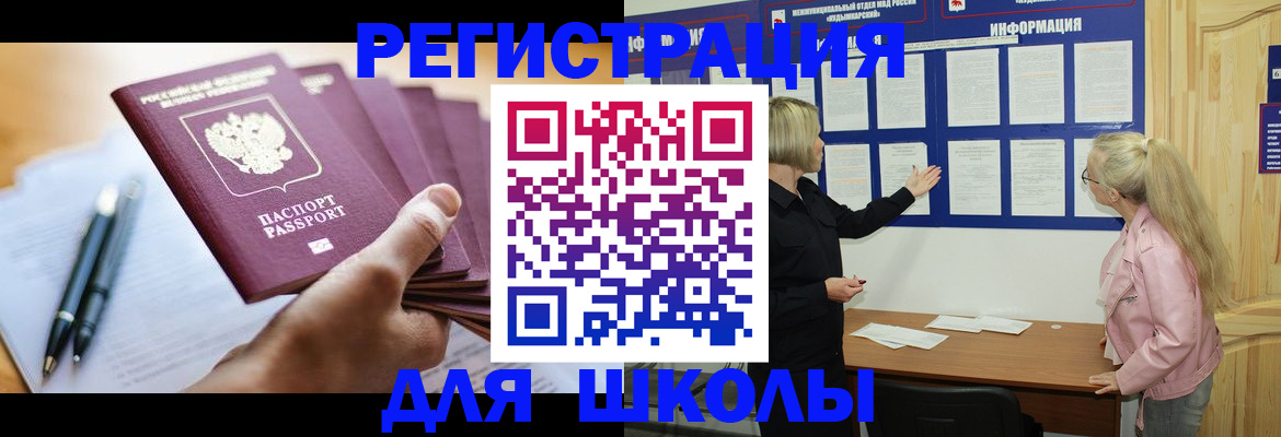 прописка для кредита в Самарской области