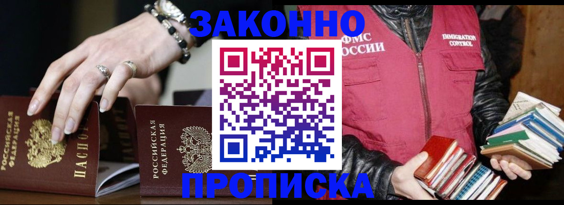 временная регистрация 2025 в Самарской области