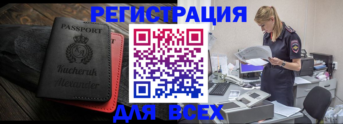 прописка регистрация в Самарской области