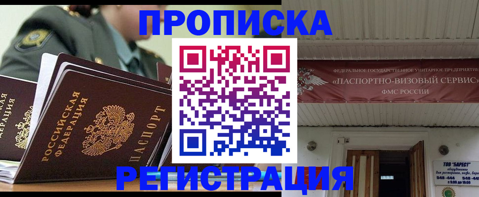 временная регистрация надежно в Самарской области