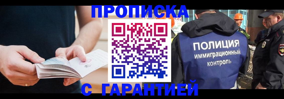регистрация в Самарской области