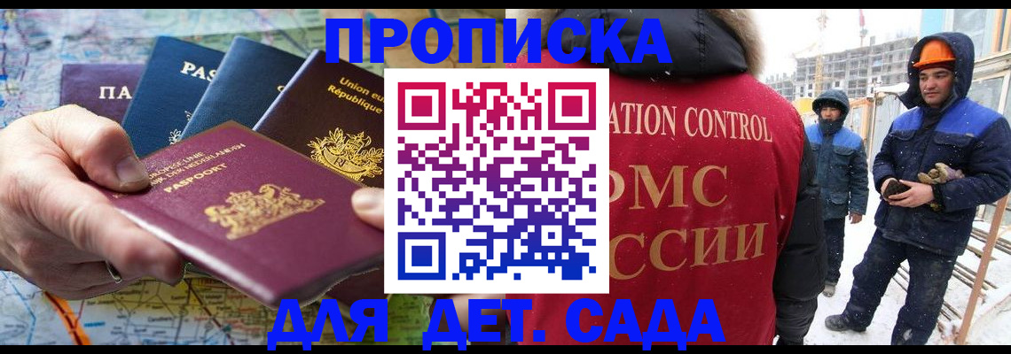 где прописаться в Самарской области