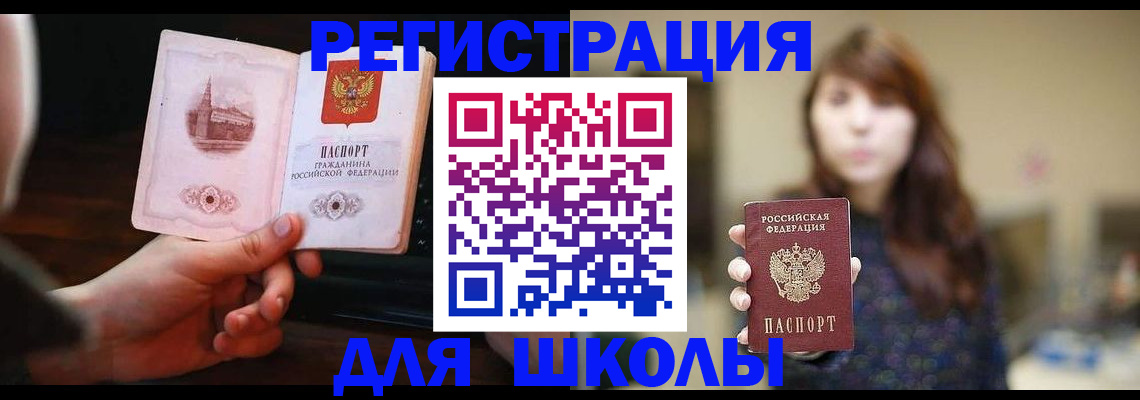 прописка паспорт в Самарской области